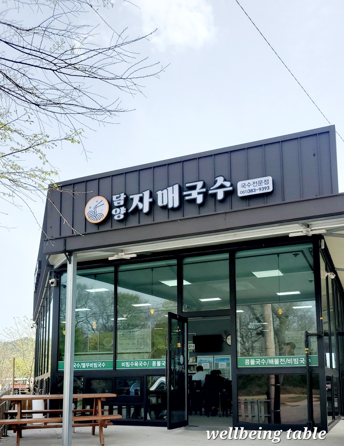 담양자매국수 이미지