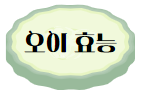 이 이미지를 클릭 하시면 수세미 만큼이나 건강에 좋은 오이의 효능에 관한 포스팅으로 이동 됩니다.