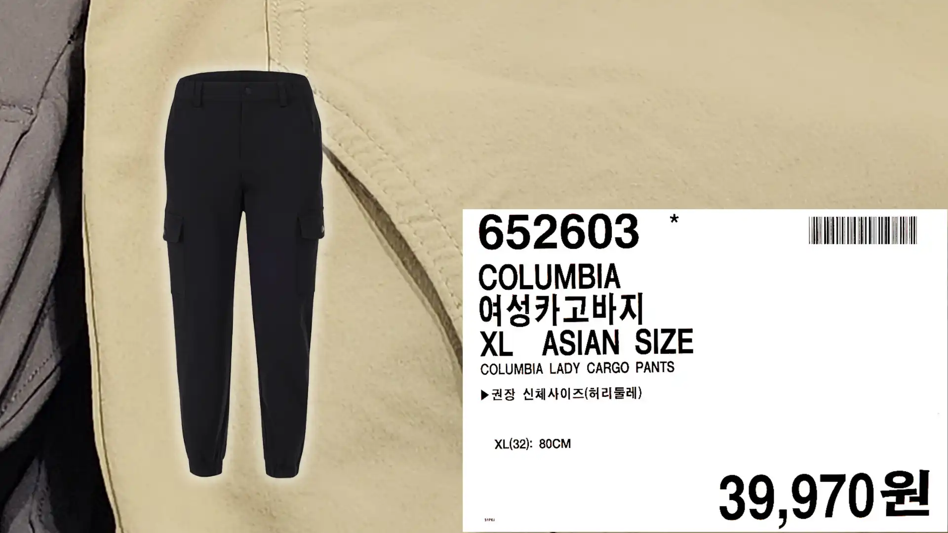 COLUMBIA
여성카고바지
XL ASIAN SIZE
COLUMBIA LADY CARGO PANTS
▶권장 신체사이즈(허리둘레)
XL(32): 80CM
39&#44;970원