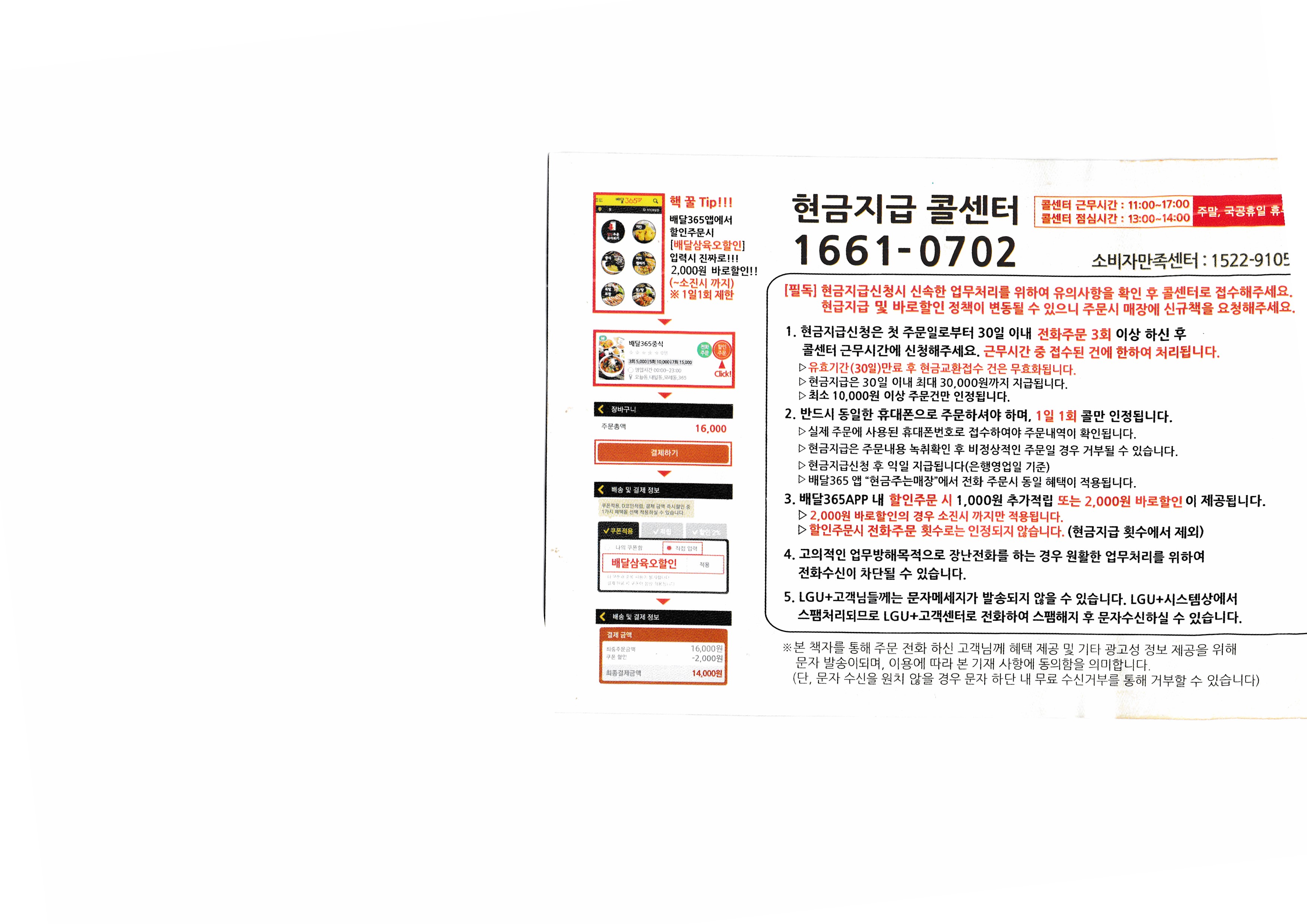 김대리피자 이미지