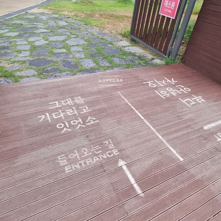 선샤인랜드포토존 미스터선샤인촬영지 54