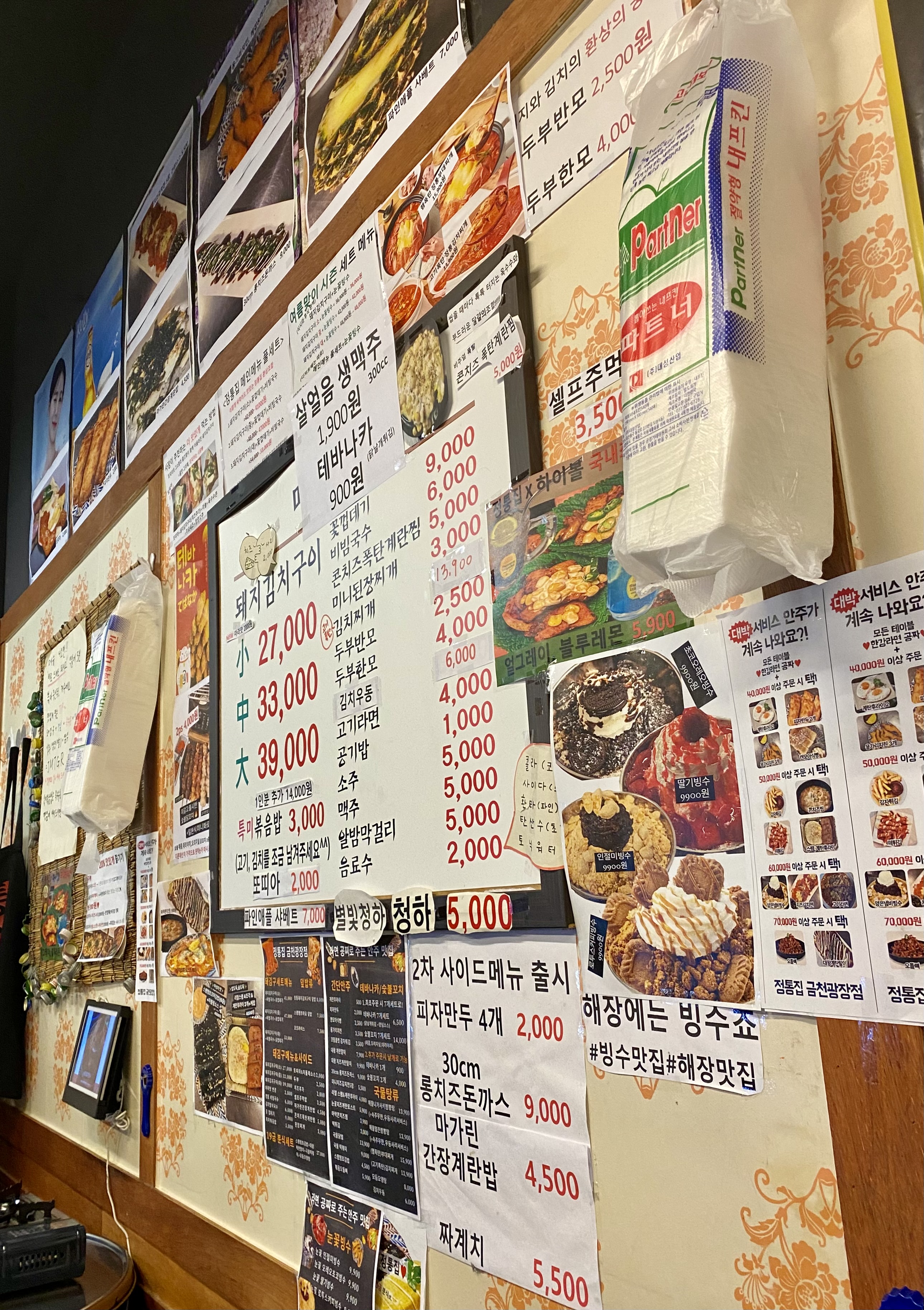 정통집 이미지