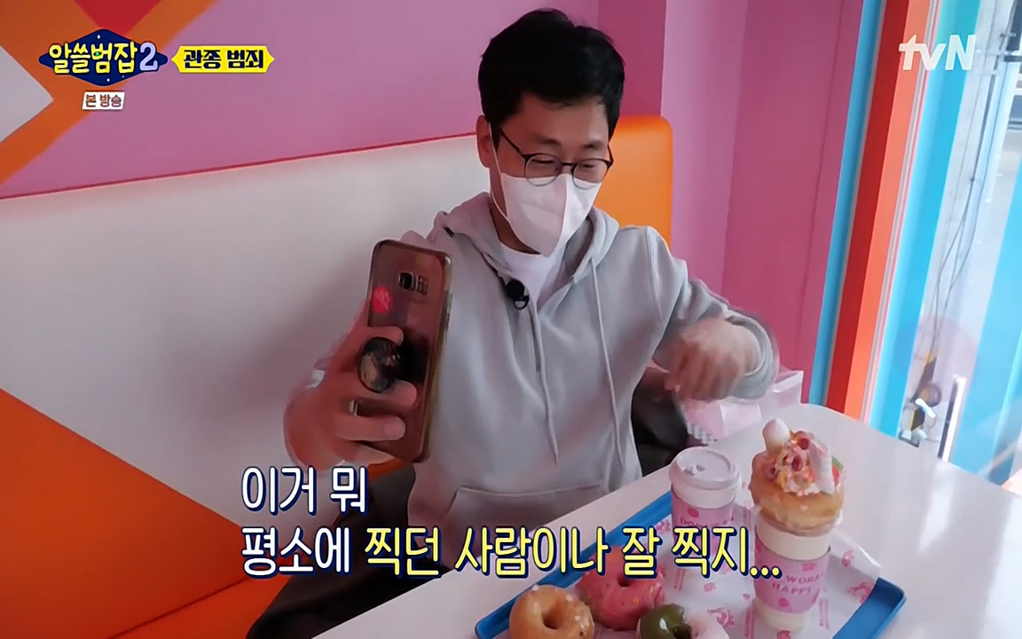 알쓸범잡 2.E16.220502p-NEXT.mp4_20220502_181704.533.jpg