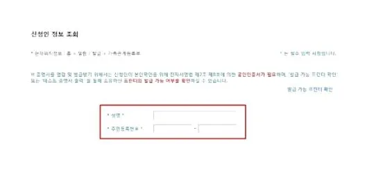 대법원 가족관계증명서