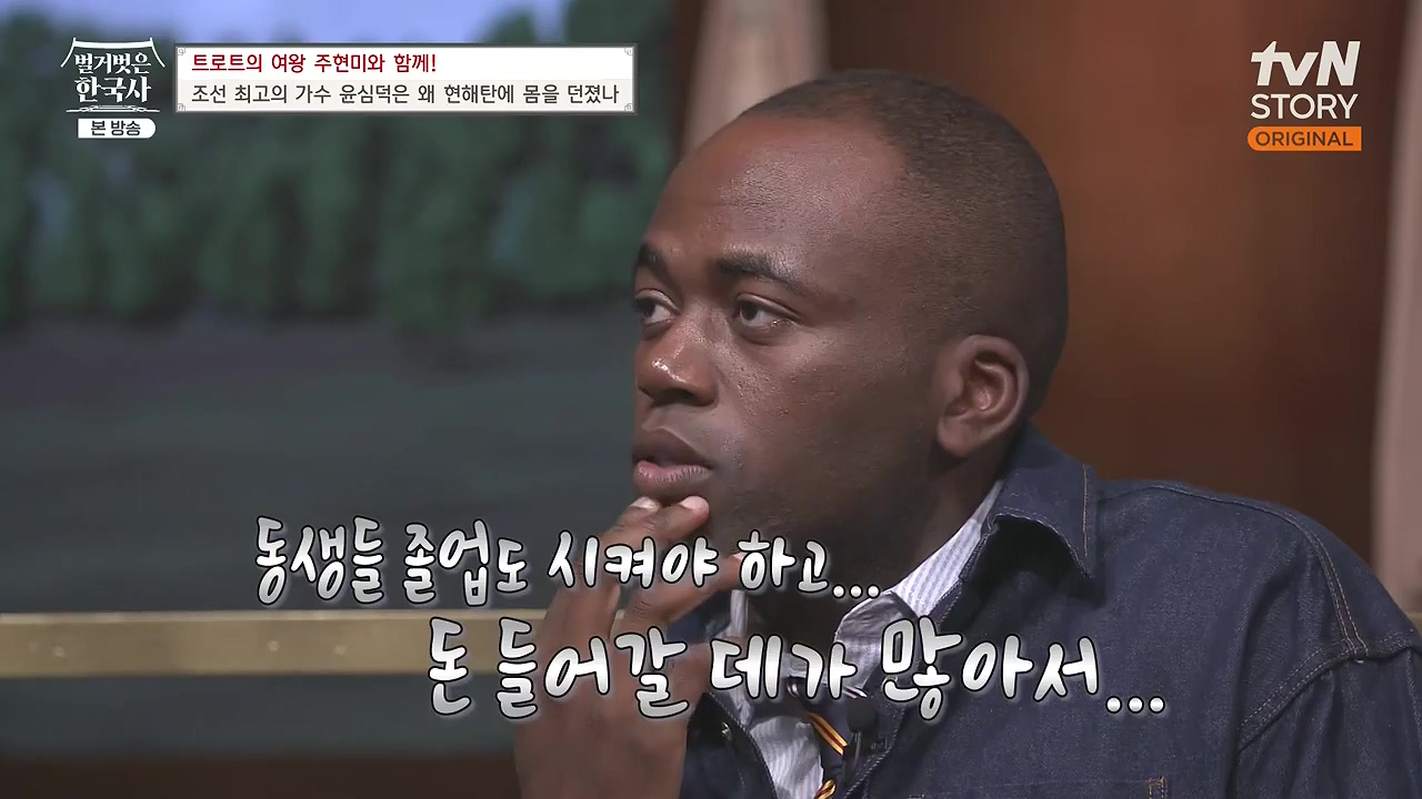 벌거벗은 한국사.E80.231102p-NEXT.mp4_20240528_203207.714.jpg