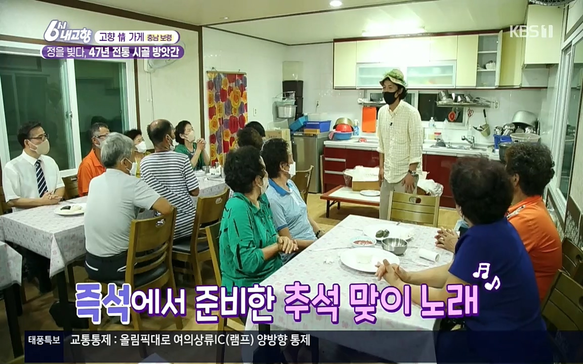 6시 내고향.E7611.220907p.H264-F1RST.mp4_20220908_204257.716.jpg