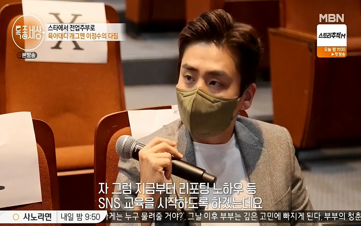 현장르포 특종세상.E525.220408p-NEXT.mp4_20220408_184150.091.jpg