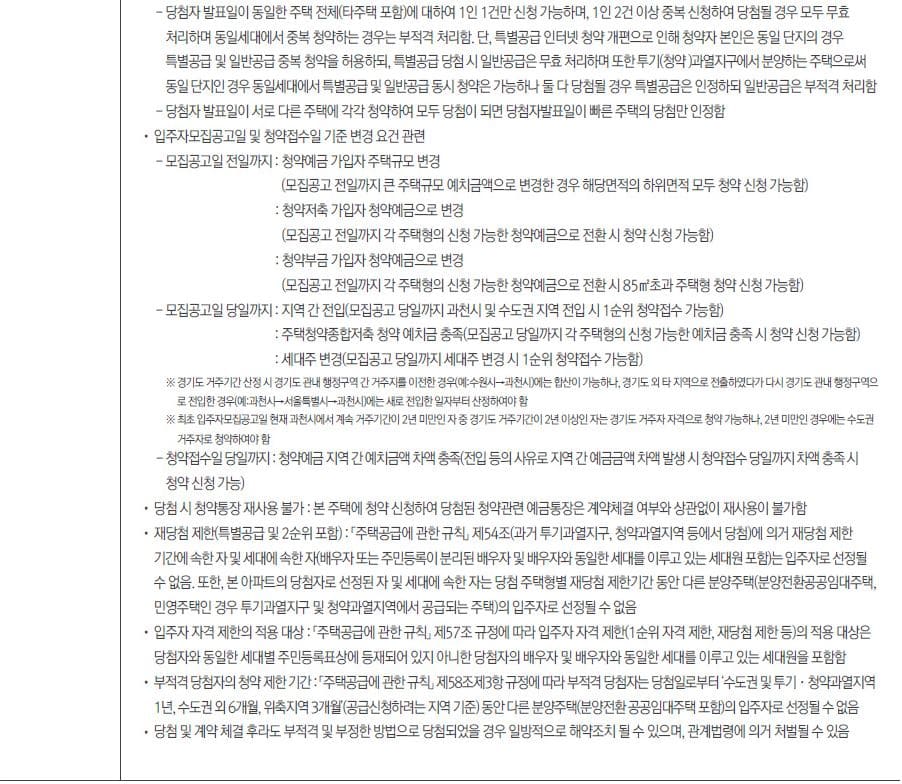 과천푸르지오오르투스35