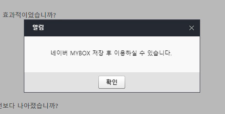 네이버 오피스 미리보기 mybox