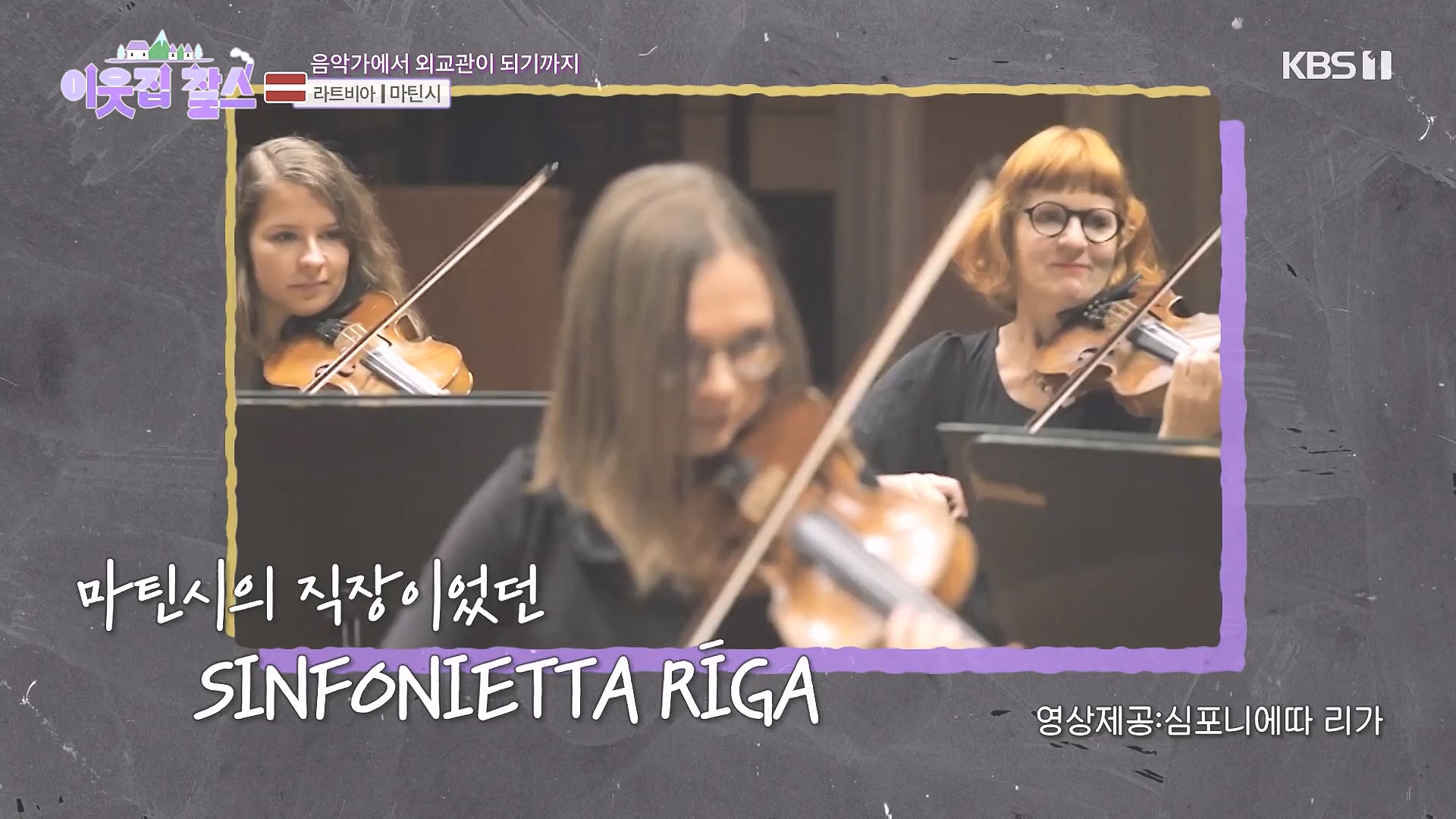 이웃집 찰스.E407.231017p-NEXT.mp4_20231018_200436.887.jpg