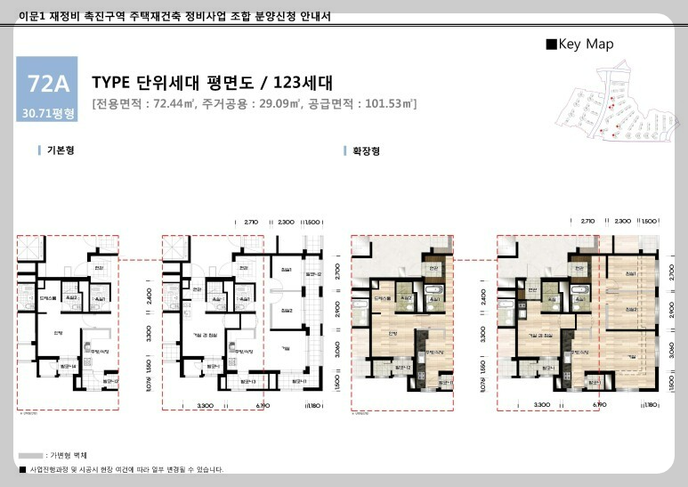 서울 동대문구 이문동 래미안 라그란데 (이문 1구역) 일반분양 청약 정보 (일정&#44; 분양가&#44; 입지분석)