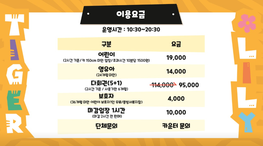 타이거릴리 이미지