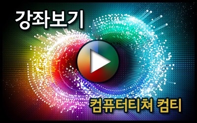 필기프로그래밍 일반강좌 사무자동화산업기사 ☞ 컴퓨터 자격증 4