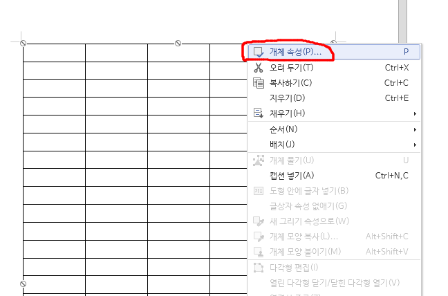 표 상단 커서 위치 후 오른쪽 마우스 클릭