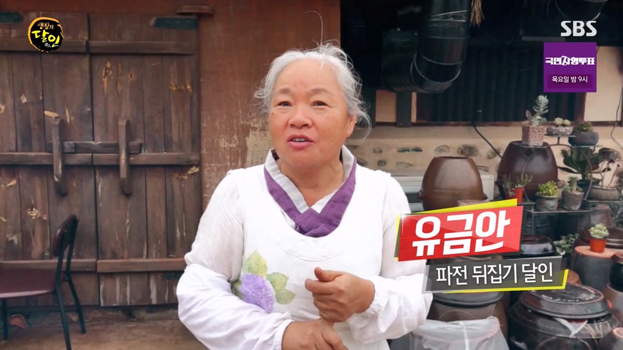 생활의 달인.E901.230815p-NEXT.mp4_20230815_165646.625.jpg
