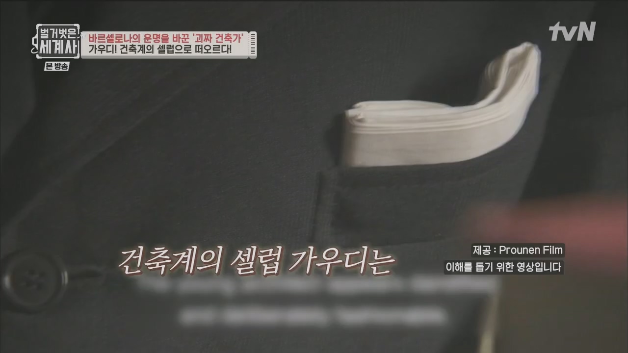 벌거벗은 세계사.E100.230524p.H264-F1RST.mp4_20231203_150704.073.jpg