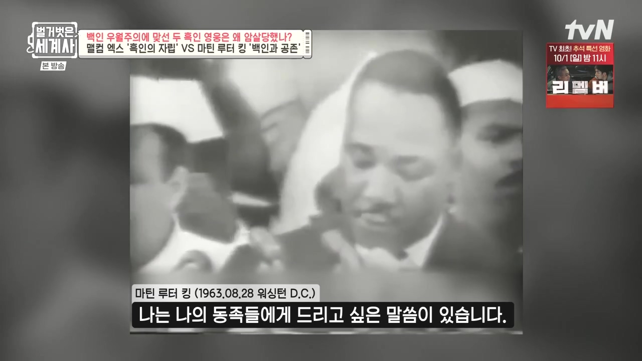벌거벗은 세계사.E118.230927p-NEXT.mp4_20240507_204659.801.jpg