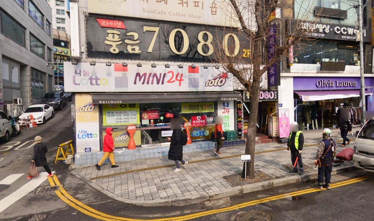 인천-미추홀구-주안동-로또판매점-미니24시