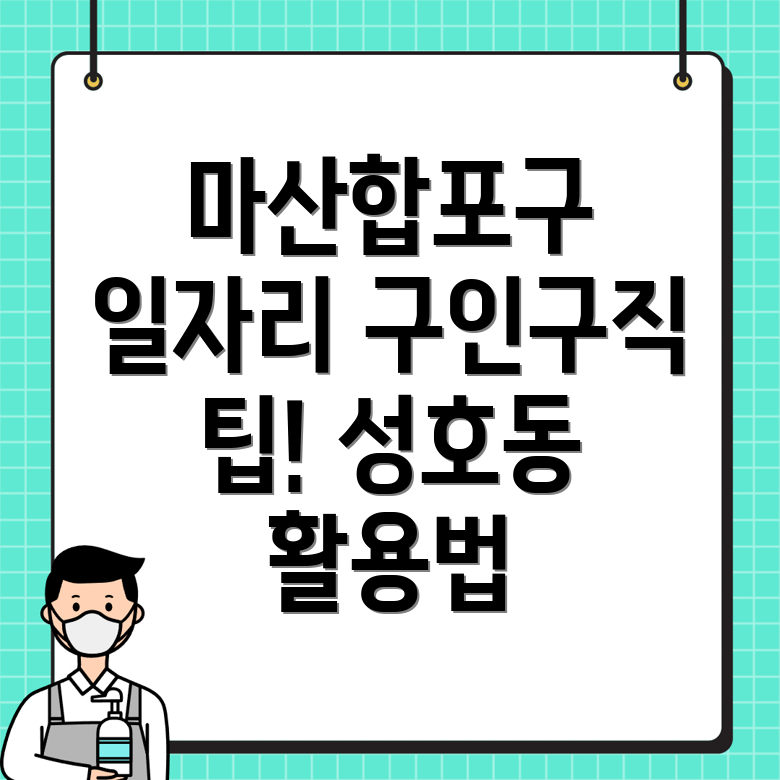 구인구직
