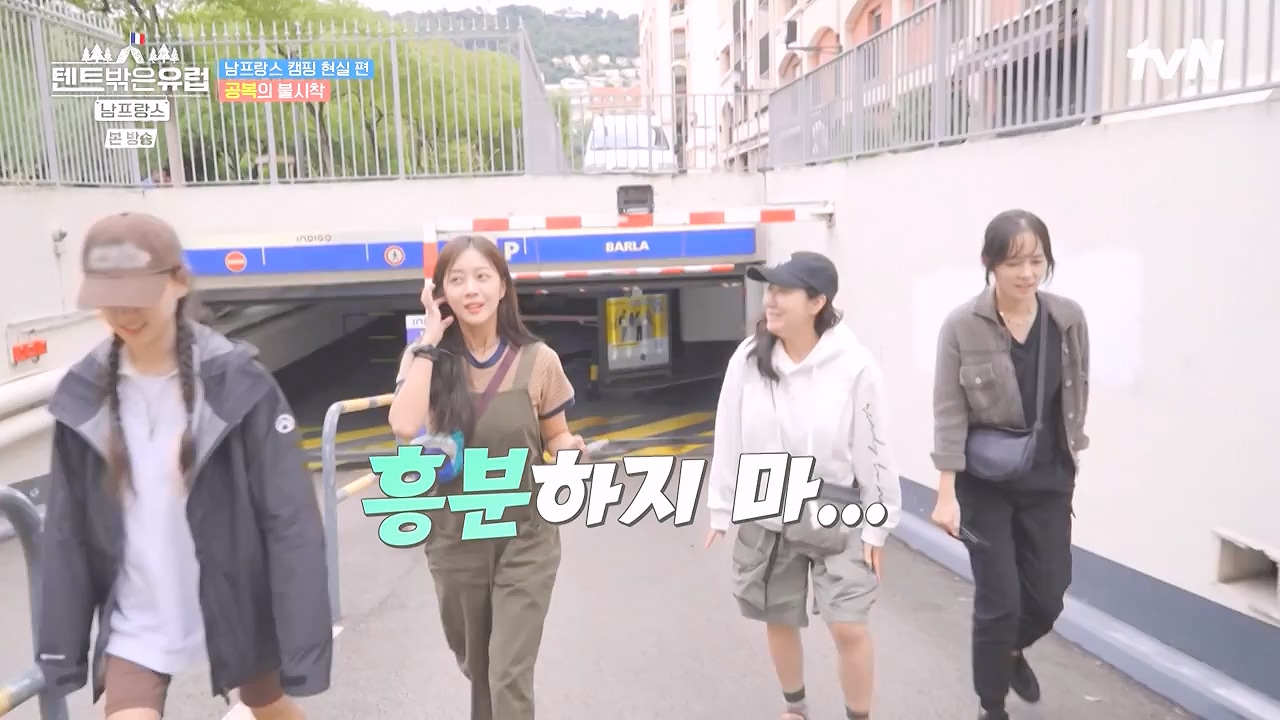 텐트 밖은 유럽 남프랑스 편.E01.240219p-NEXT.mp4_20240803_155933.567.jpg