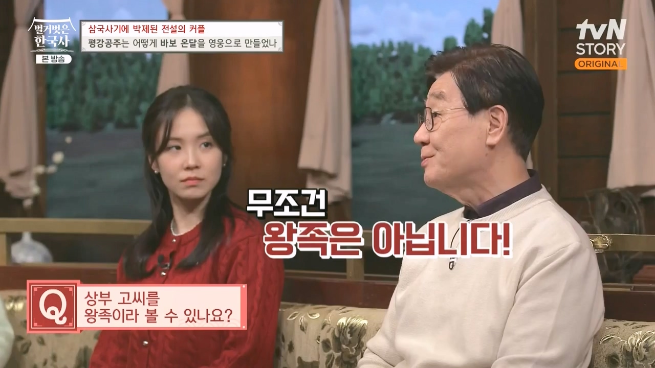 벌거벗은 한국사.E90.240111p-NEXT.mp4_20240713_172021.781.jpg