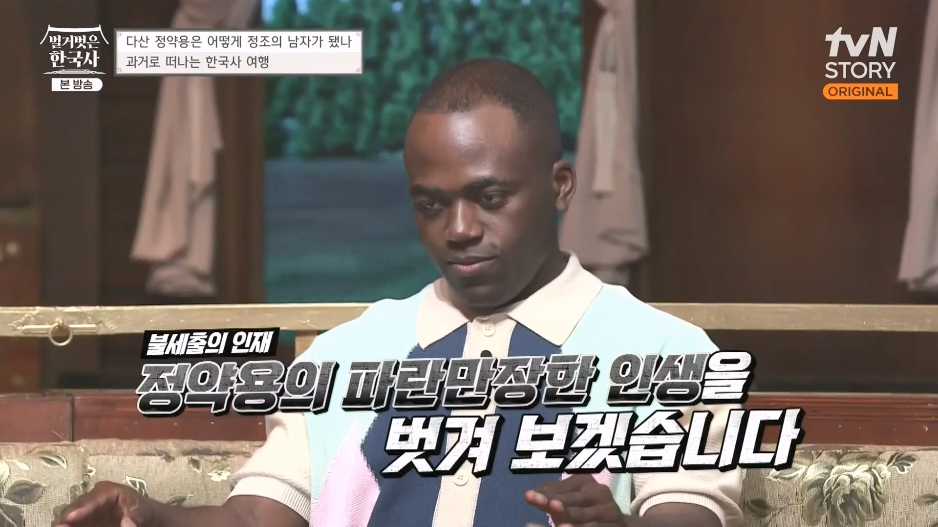벌거벗은 한국사.E59.230607p-NEXT.mp4_20240110_203709.196.jpg