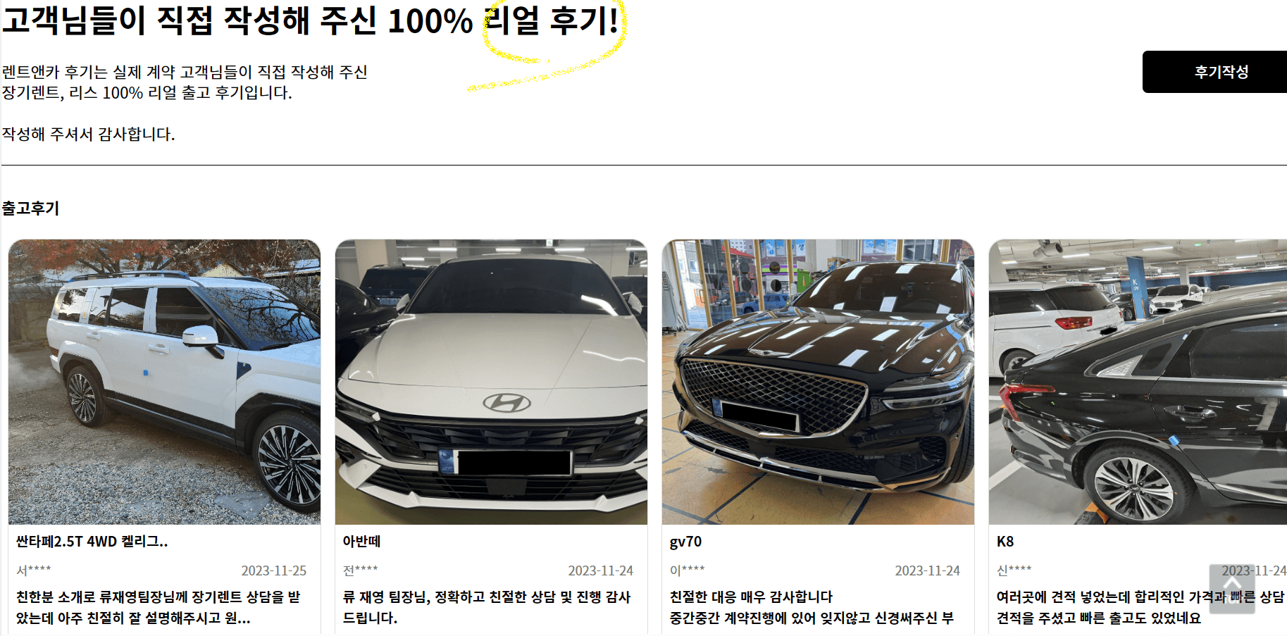 개인/법인 장기렌트&#44; 리스 가격비교 (카베이&#44;비즈카&#44;렌트앤카)