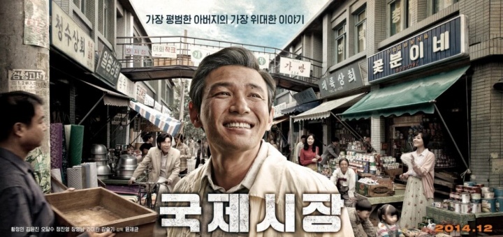 2014 한국 영화 국제시장 줄거리&#44; 등장인물&#44; 해외반응 빠르게 살펴보기