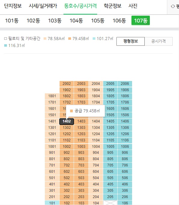 관악산휴먼시아1단지-14