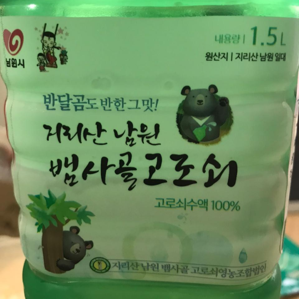  고로쇠물(고로쇠수액)에 숨겨진 효능 10가지