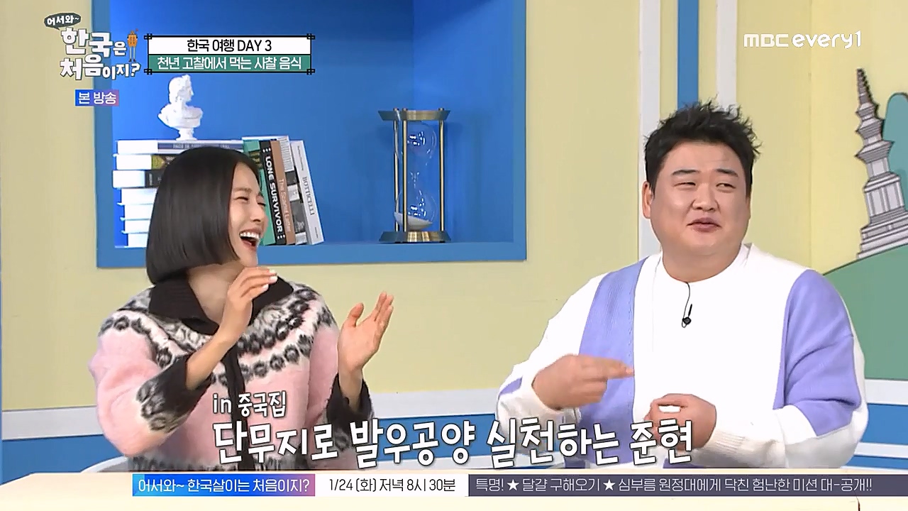 어서와 한국은 처음이지 시즌2.E246.230120p-NEXT.mp4_20230120_190402.289.jpg