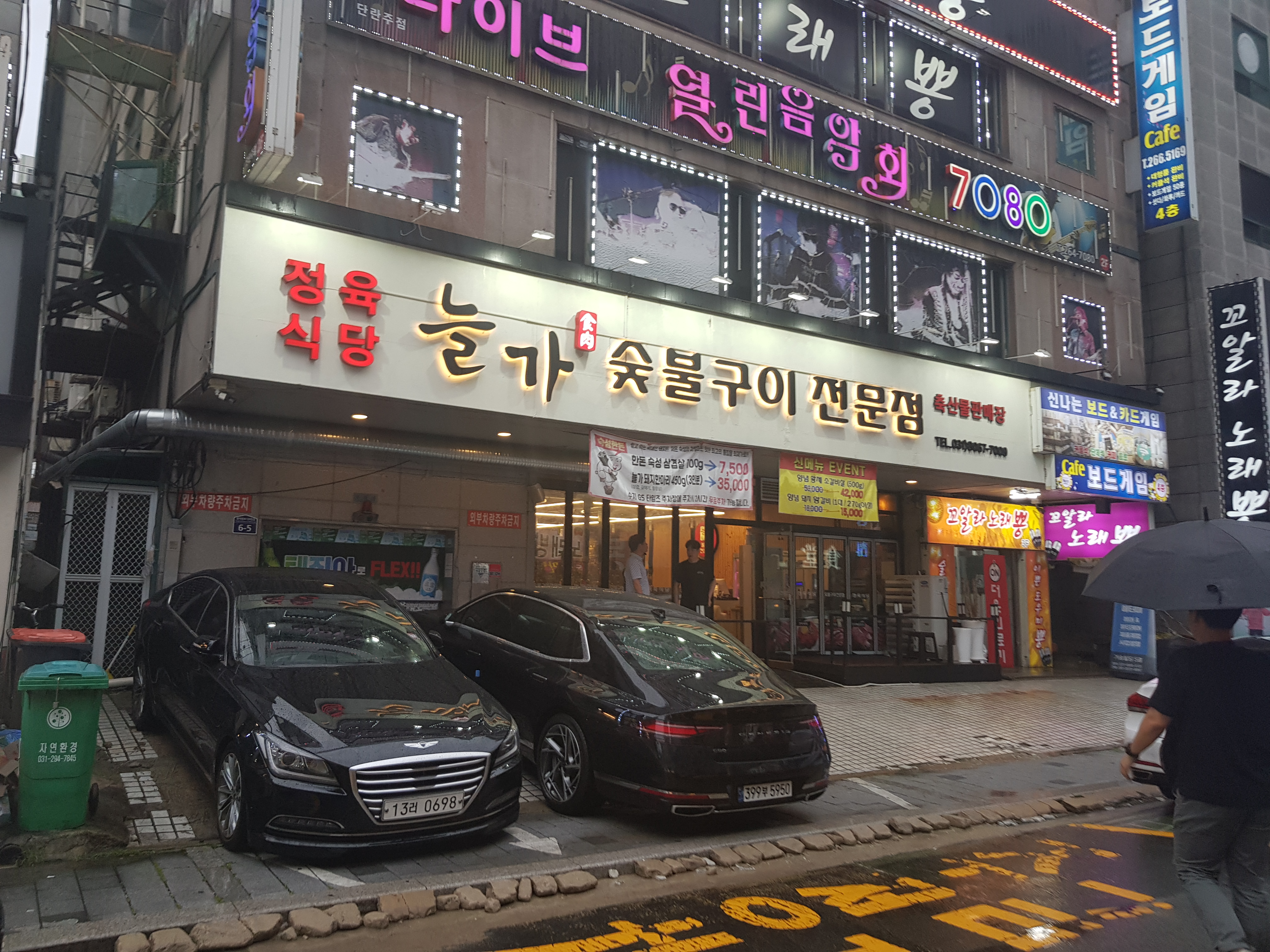 늘가숯불구이 이미지