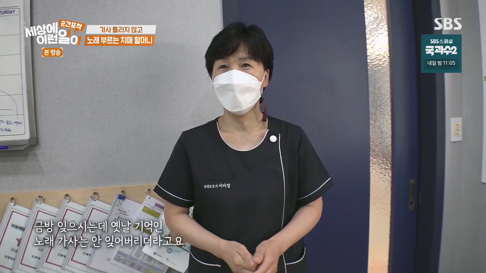 순간포착 세상에 이런일이.E1245.230909p.H264-F1RST.mp4_20230910_170319.010.jpg