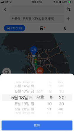 시간 변경