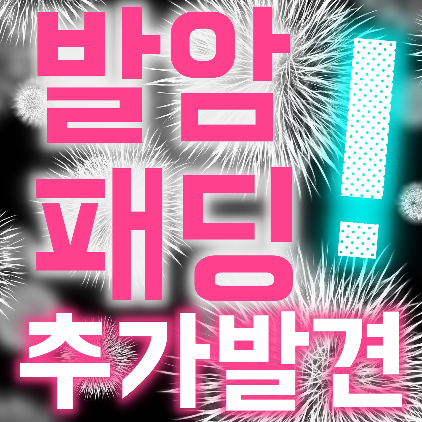  제품안전정보센터 블랙야크/아가방/MLB 암 유발 키즈 패딩 점퍼 리콜 환불방법( 발암물질, 안전기준 미흡 추가 검출 )