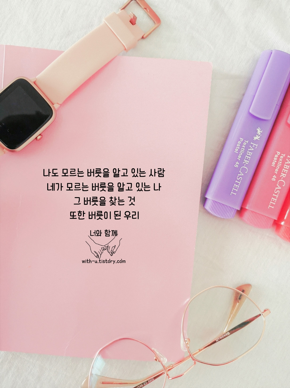  버릇 명언 : 짧고 좋은 글귀 : 짧은 명언