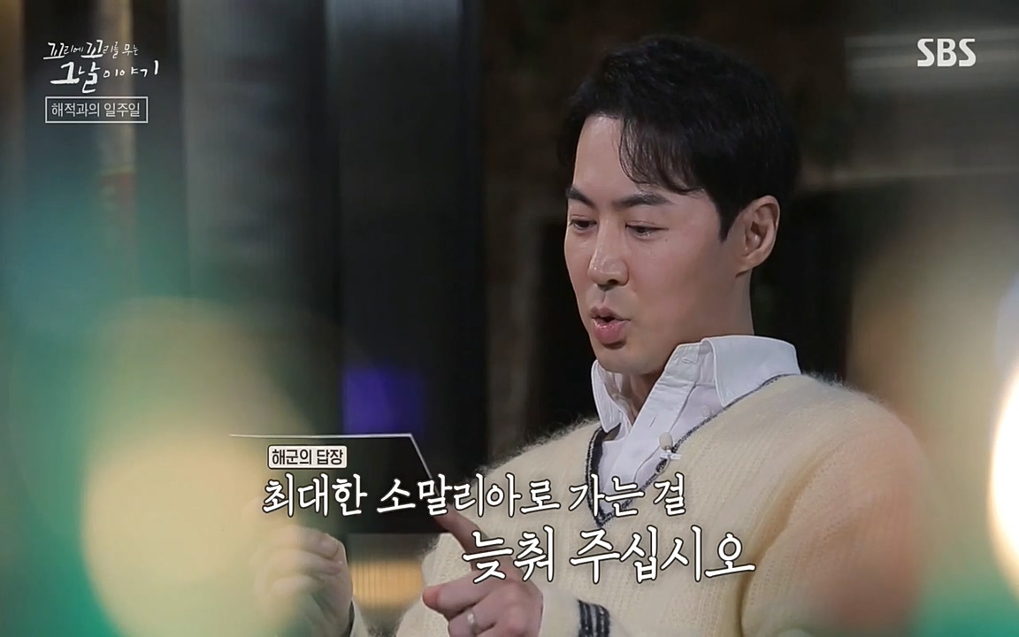 꼬리에 꼬리를 무는 그날 이야기.E20.220318p-NEXT.mp4_20220319_181550.731.jpg