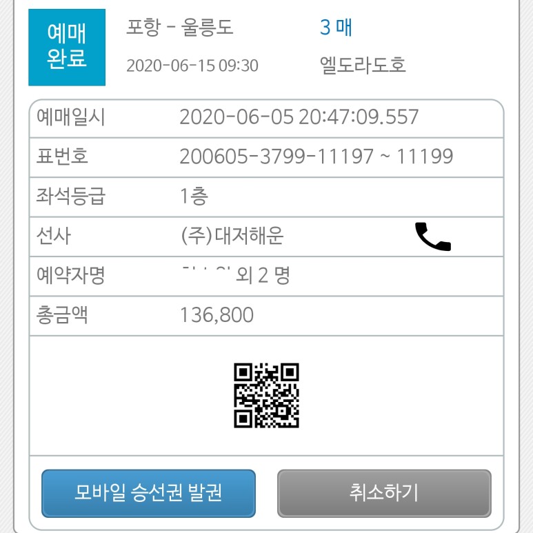 1박3식 [거제도 여행] 이수도 13