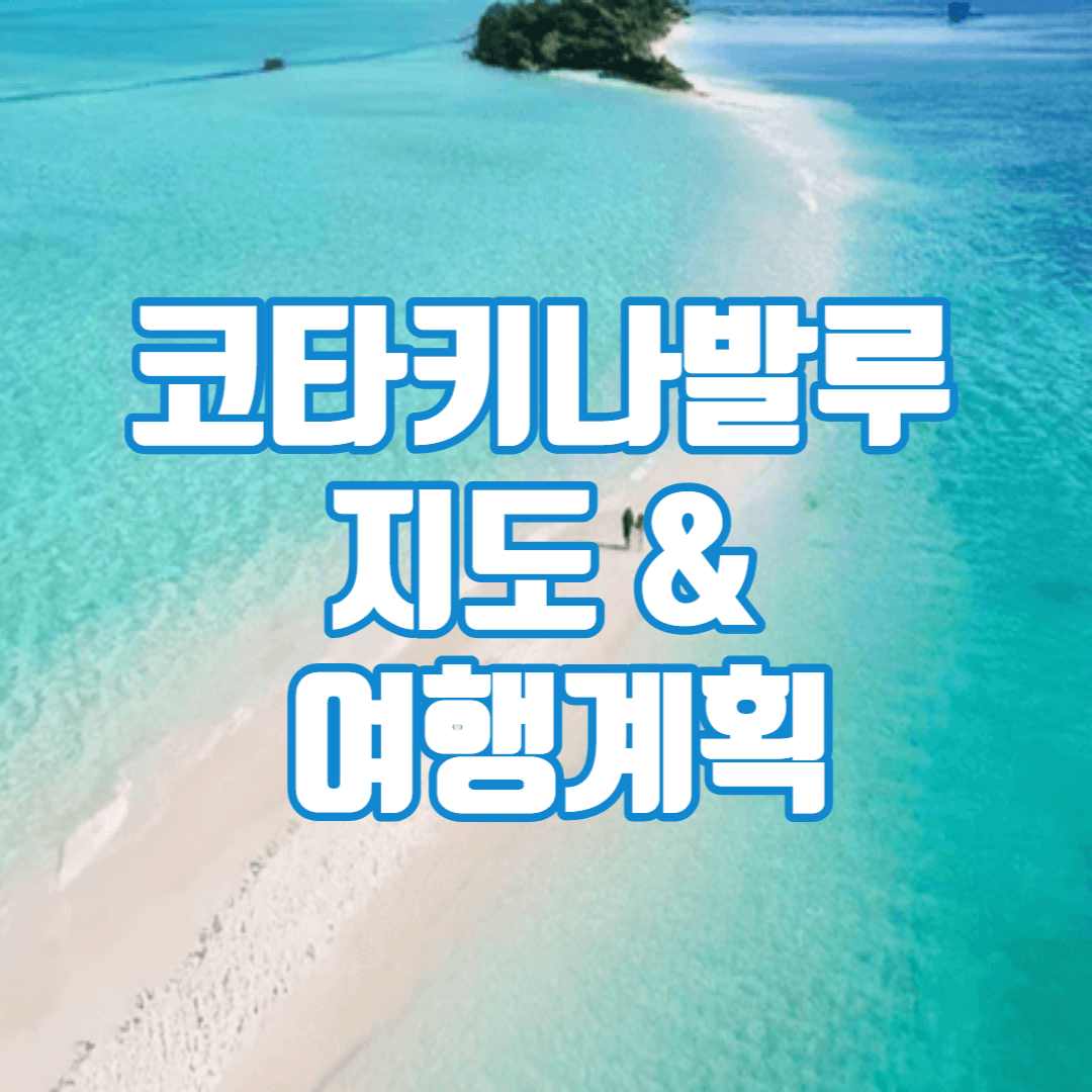 코타키나발루