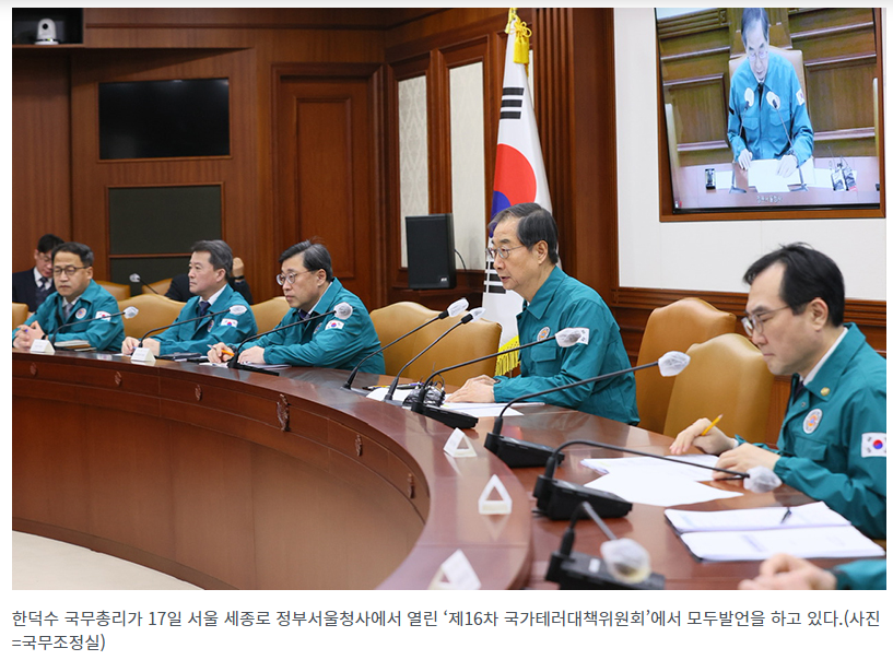  국가중요시설에 드론테러 막는 ‘안티드론 시스템’ 단계적 도입