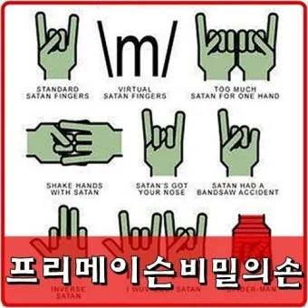 일루미나티 미스터리 종교 해석_8