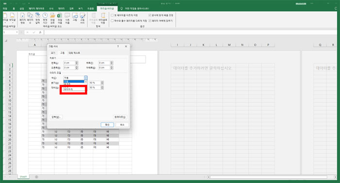 엑셀 내 워터마크, 도장 삽입