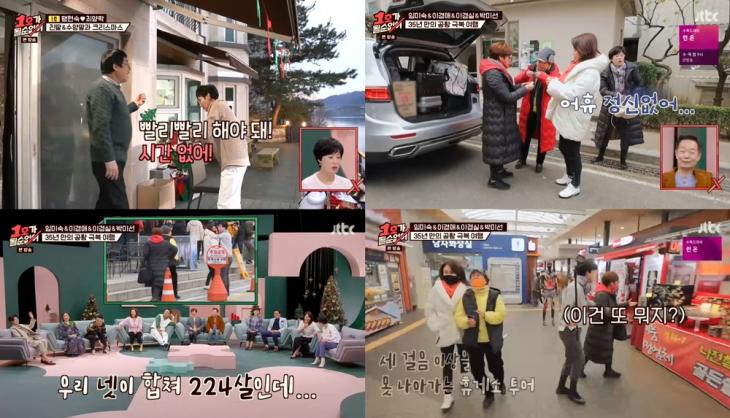  [종합] ‘1호가될순없어’ 팽락부부, 두 딸과 양갈비-양꼬치 파티…임미숙-이경애-이경실-박미선 '우정 여행'
