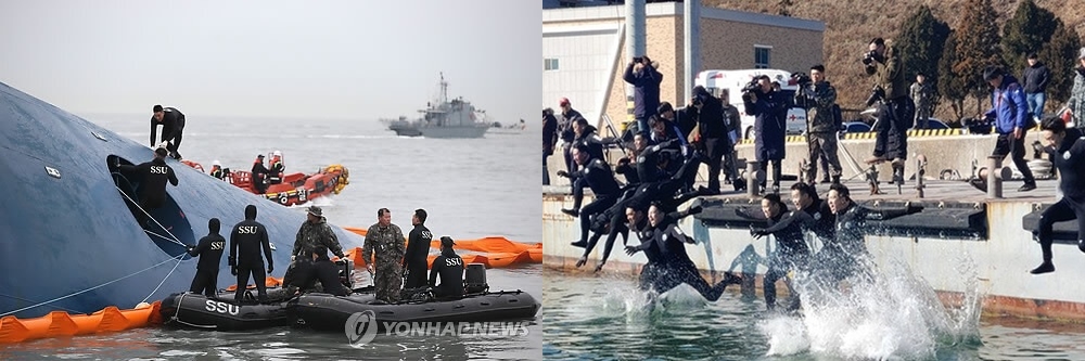 SSU : 대한민국 해군의 해난구조전대