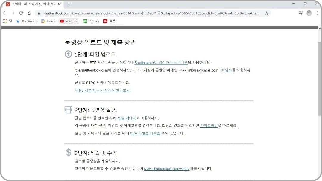 동영상-업로드-및-제출-방법-도움말