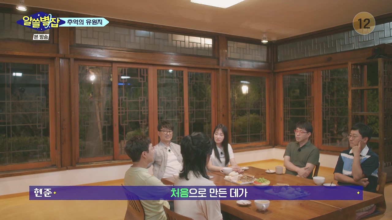 알쓸별잡.E05.230832p-NEXT.mp4_20230902_172608.003.jpg