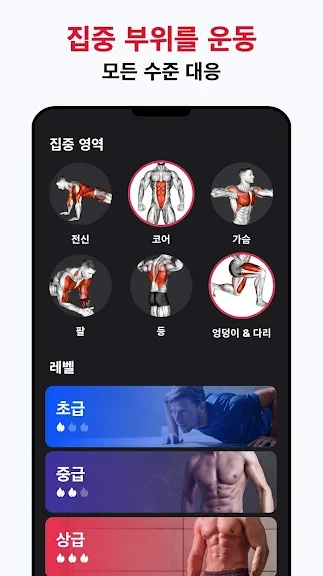 갤럭시 맨몸운동 앱 추천 홈트 어플-27 갤럭시 맨몸운동 앱 추천 홈트 어플-27