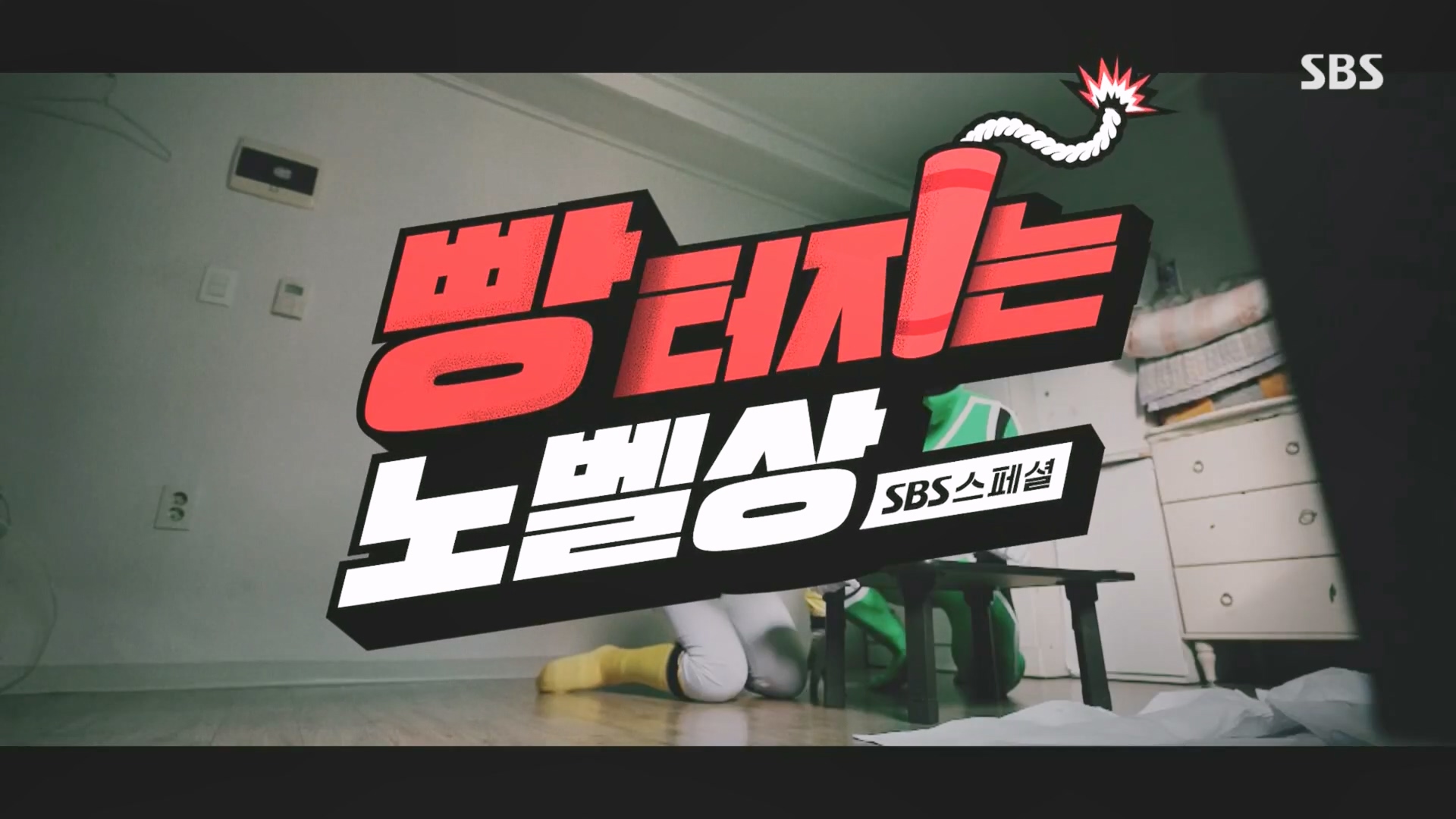 SBS 스페셜.최종.E659.231112p.H264-F1RST.mp4_20231114_201612.099.jpg