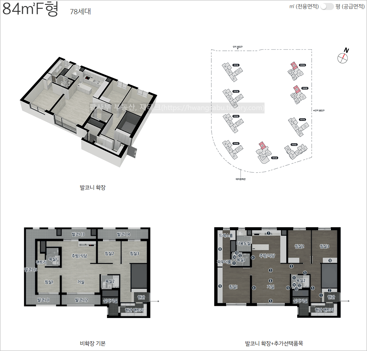 탕정 이편한세상 84F평면도(33평형 F타입)