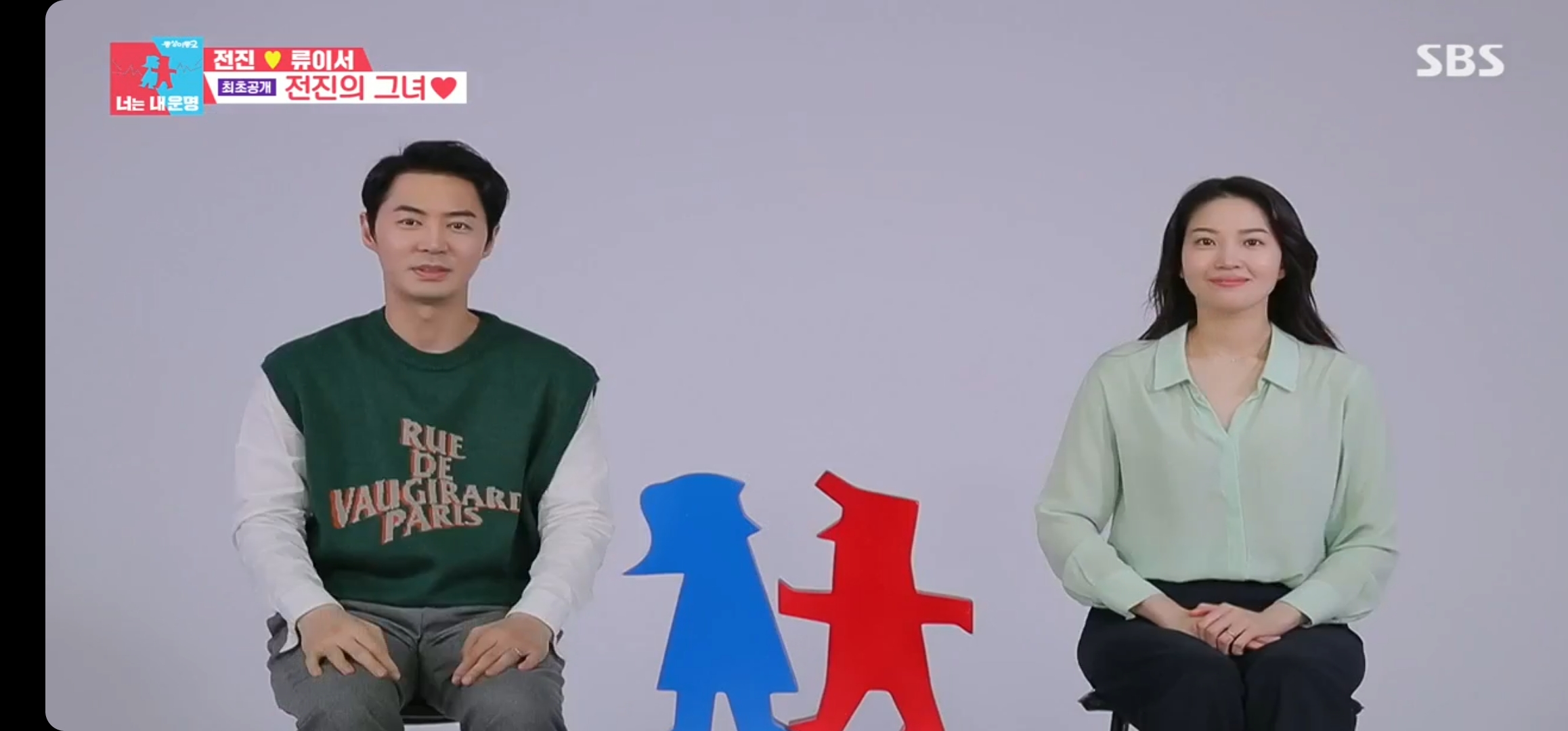  전진 류이서 신혼집 공개